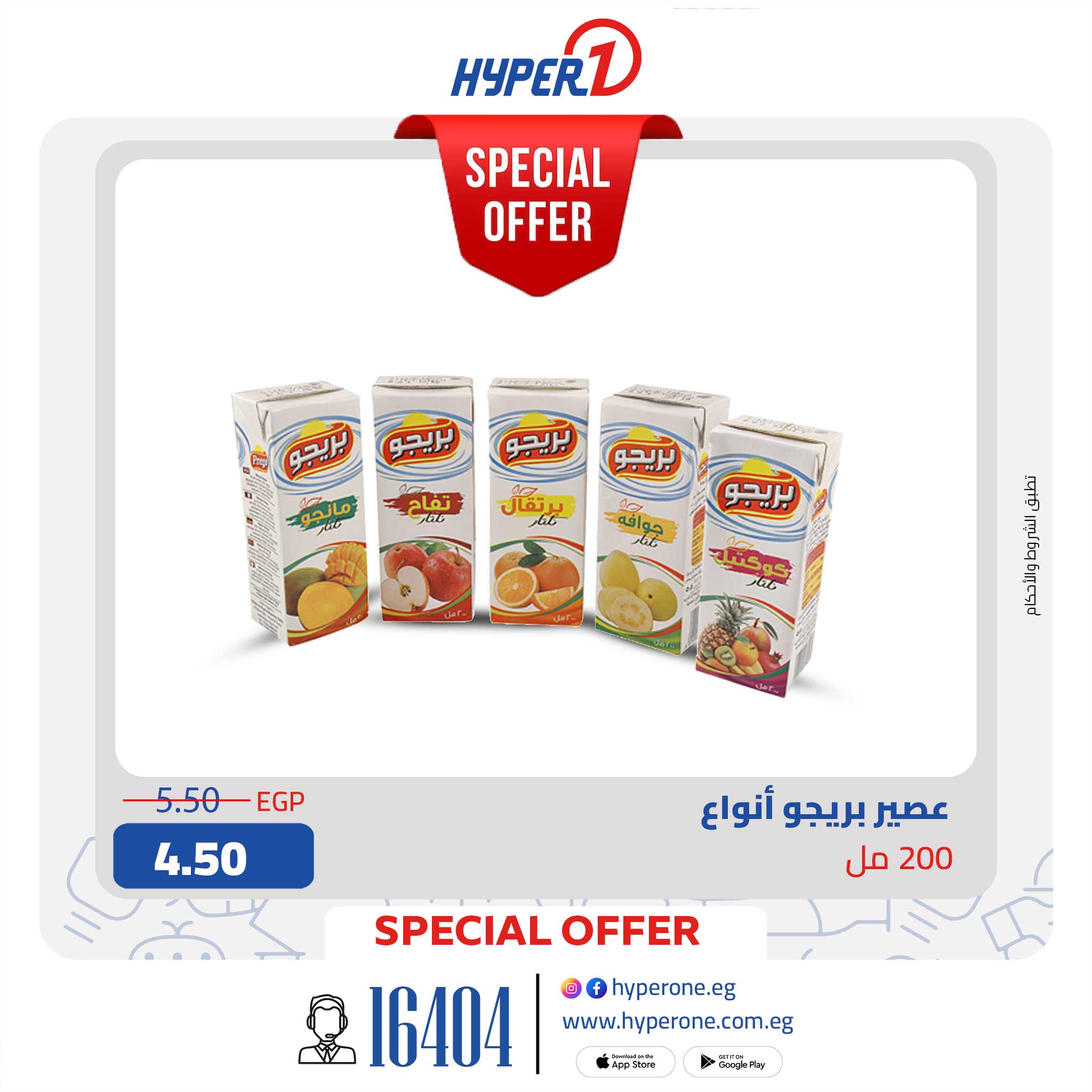 hyper-one offers from 23sep to 1sep 2025 عروض هايبر وان من 23 سبتمبر حتى 1 سبتمبر 2025 صفحة رقم 7